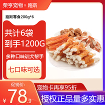 Lu Si Snacks 1 2kg spree Meat strips Chicken dried dog Snacks Teddy Golden Retriever Puppy Training Molars