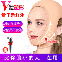 Lift the tightening mask (search term thin face v face artifact female mask paste sleep bandage to double chin beauty)