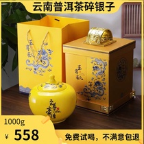 Broken silver tea Fossil tea Puer tea Cooked tea Tuocha Glutinous rice fragrant old tea High-grade ceramic gift box gift