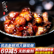 Gou Mom Sichuan spicy chicken Instant chicken snacks Spicy chicken private dishes Spicy chicken freshly made