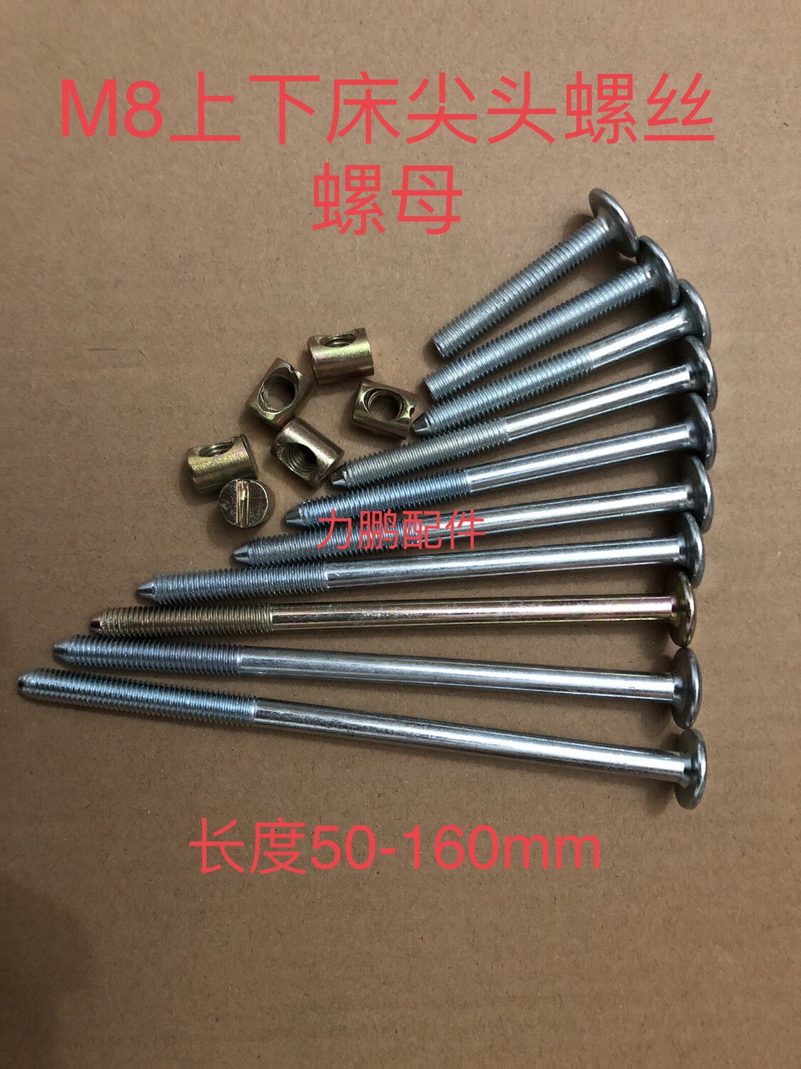 Hardware furniture high and low bed screw nut set pointed head up and down bed m8 lengthened screw hammer head nut set