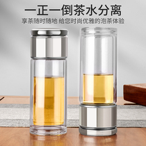 Upscale male ladies home water glass tea glass mug with cover office filter tea cup tea water separation portable