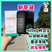 MitoQ Milk thistle New Zealand liver classic coenzyme Q10 capsule live import