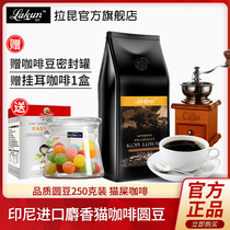 (Flagship store)Indonesia lakun Musk cat black coffee cat shit coffee bean quality round beans 250g gift bag