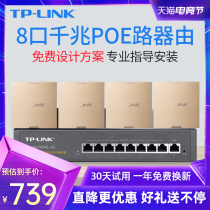 TP-LINK Gigabit Enterprise Router 8-port POE power supply High-power home business WIFI Hotel NETWORK coverage AC management Wireless AP panel Wired Routing TL-R479