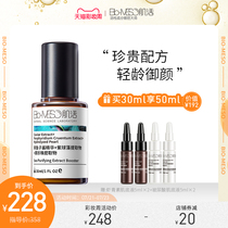BM Marine essence muscle base liquid Facial anti-aging caviar light dry lines Amino acid essence for men and women Huaxi biological