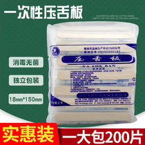 Wood chip tongue depressor medical tongue disposable sterile tongue depressor single packaging 200 CB