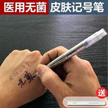 Sterile purple blue tattoo tattoo tattoo surgery fixed-point skin gentian purple beauty waterproof marker pen