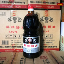 Hunan Longcard soy sauce 1 9 liters * 6 buckets of whole box to ship Xiangvegetable condiment Xiangvegetable restaurant Red burn old pumping