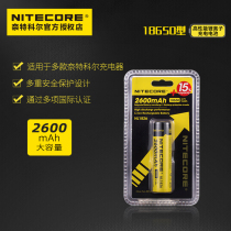  Nitecore Knight Cole 18650 Rechargeable Battery Lithium 2600 mAh NL1826