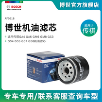 Bosch filter applicable Chi Chuan GA4 GA6 GM6 GM8 GS3 GS4 GS5 GS7 GS8 oil filter