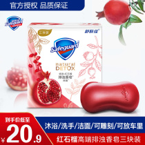 Schumers red pomegranate soap full body fragrance persistent incense type male and female bath hand bath Bath Turbid Perfumed Soap Wash face soap