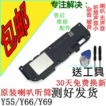 VIVO Y66 speaker assembly VIVOY55 Y66i Y69 Y55a speaker original speaker external receiver