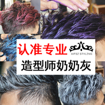 Granny gray hair wax men and women color hair mud white colored hair mud gray shaped color disposable hair spray spray