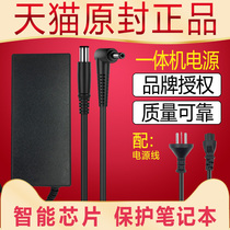 Great Wall Tsinghua Tongfang Founder Desktop All-in-One Adapter Mini Host 19V7 1A 6 32A 12V6 5A Computer Charger V45 V41