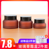 Cream box face cream bottle cosmetics bottle bottle eye cream portable travel glass bottle bubble mask bottle bottle sample empty bottle