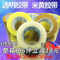 Yellow transparent tape sealing tape beige tape express packaging warning Taobao sealing glue factory direct sales