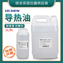 Lichen technology heat transfer oil Dimethyl silicone oil High temperature oil oil bath supporting oil Heat transfer oil lubricating oil experiment