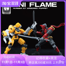 No 57 Puppet Armor Squad Ghost Fire 1 24 Model Battle Five Mecha Assembly Industry Three Types Pomelo Clothes Maid Shadow Wolf