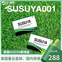 Thailand Susuya Green Box New Ingredients Anti-Fake One Penalty Ten Thai Direct Mail No Ban