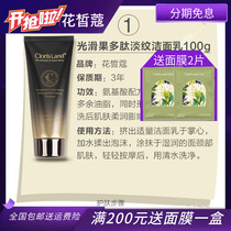 Flower Card Cabinet Slide Peptide Paint Cleaning Patient Cleaning Pores Reinforcement and Washing Paint