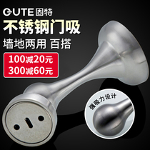 Gute 2323 stainless steel thickened door suction strong suction door suction wall and floor dual-use door suction bathroom use
