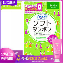 Japan Yuni Jia sanitary cotton strip catheter style Sufi built-in waterproof swimming with menstrual cotton stick sanitary towel 9 branches