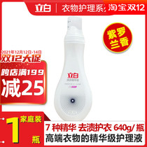 Libai hand wash machine wash to stain protective clothing care promotion Home Laundry essence laundry detergent 640g
