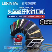 LEXIN Lexing motorcycle helmet Bluetooth headset ETCOM full helmet built-in wireless one-piece intercom knight equipment