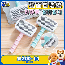 Pudding sister Kim Pi Zhi Pet Comb Dog Supplies to Mulah Mao Beauty Cat with a knit comb