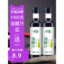 Buy one get one free A total of 1000 grams of 0 fat vinaigrette Low-fat light food sauces Salad dressing Fruits and vegetables Commercial