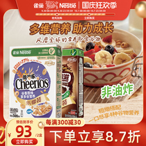 (Flagship store) Nestlé cereal nutrition breakfast crisp Valley music cocoa taste 500g2 taste