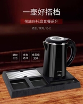 Hotel guesthouse homestay electric kettle guest room kettle 0 8L1 2L electric kettle tray set