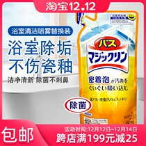 Japanese Kako bathroom bathtub cleaner wall tile strong decontamination sterilization scale multi-purpose spray replacement