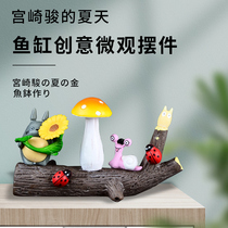 Small fish cylinder View Decoration package Miyazaki Miyazaki Pendulum Pieces Full Range Microscape Dragon Cat Little Plum Creative Water Grass cylinder scenery