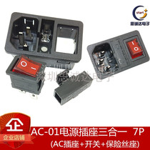 AC-01 Embedded three-in-one with light with switch with fuse Three-hole product word power outlet Card case