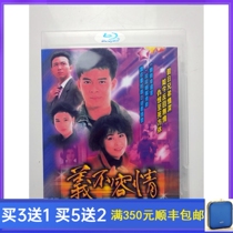 BD Blu-ray Duty Huang Rihua Liu Jialing starred in the TVB TV series Universal DVD disc