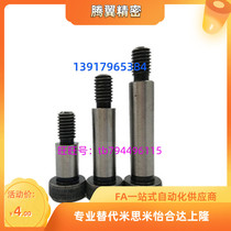 Substitute Mithmi FMSB4 5 6 8 10-10-25-35-40 Short Head Shoulder Type Bolt LF Size Designation