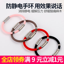 Anti-static bracelet Automatic mens anti-static body static eliminator Womens wireless removal of static bracelet