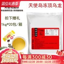 Angel Island frozen top oolong tea tribute tea imperial tea Naixue raw material special frozen top oolong tea 500g loose tea