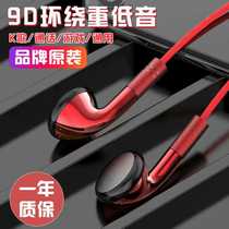 Universal mobile phone headphone cable oppo Huawei vivo Millet Flat ear earplugs heavy bass sports ksong call headset