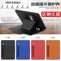 Suitable for Apple 2017 2018 iPad9 7 Silicone Case A1822 A1893 Flat Pen Slot Protective Shell