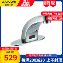 Anwar induction faucet basin DC AC single cold induction faucet automatic induction head Dragon anGY301D
