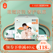 An olive emollient diaper S152 baby ultra-thin breathable diaper moisturizing paper 40 pump combination