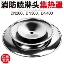 Fire Set Hot Cover Fire Sprinkler Fixed Sprinkler Fragmentation Flame Hood Spread Hood High Quality 400 Type