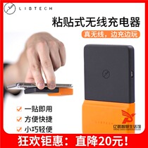  Libtech BricksPower line charging treasure Suction cup type ultra-thin mini special paste mobile power supply