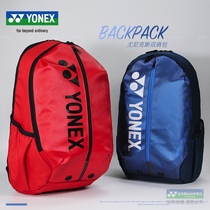 Yonex Backpack yonex badminton racket bag BAG808CR 9812 1818 2712LEX