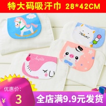 6 layers of extra large 28*42 cotton extra large 4 layers of childrens pad back towel Cotton gauze sweat-absorbing towel Baby back towel