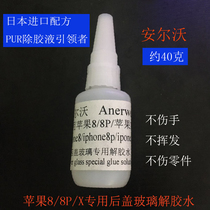 Glue suitable for 8 generations 8plus 8X tear back cover glass Special deglue to glue hydrolysis gel to glue