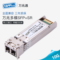 10G Multimode Optical Module SFP Dual Fiber Optical Module SFP-10G-SR Compatible Huawei H3C Cisco OMXD30000